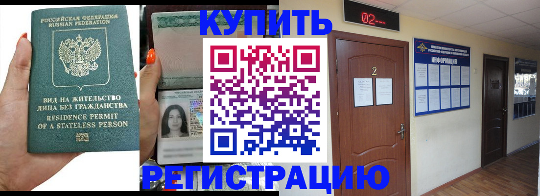 прописка для школы в Щучье