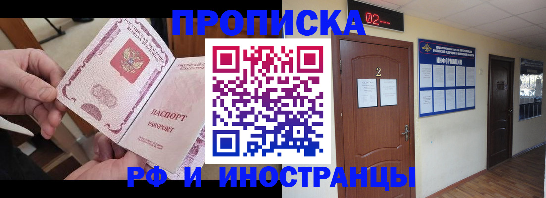 временная регистрация недорого в Щучье