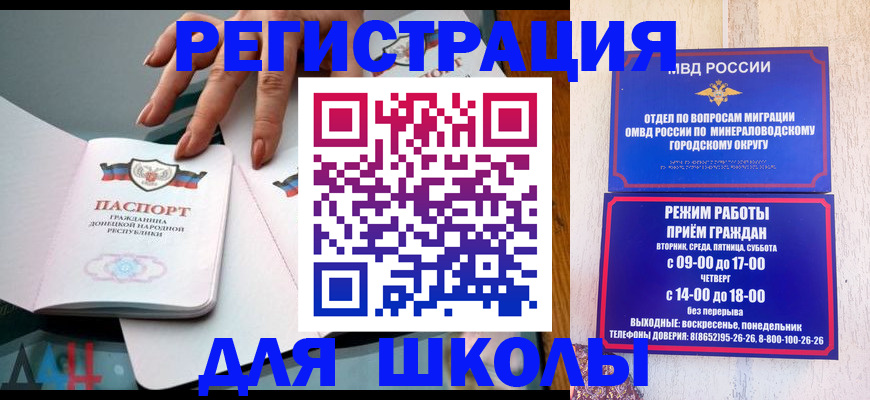 регистрация для дет. сада в Щучье