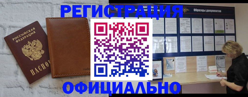 прописка для школы в Щучье