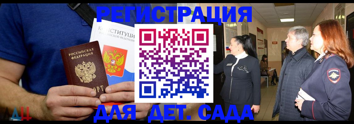 временная прописка в Щучье